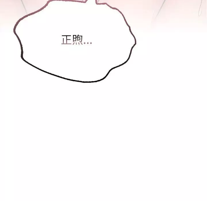 屋檐下的光-第30話 - 图片 154