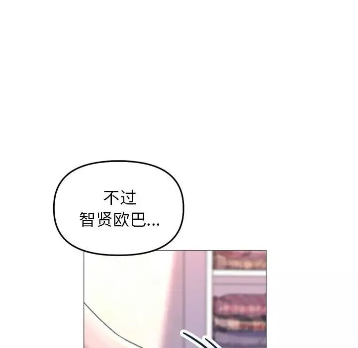 双面人-第20話 - 图片 18