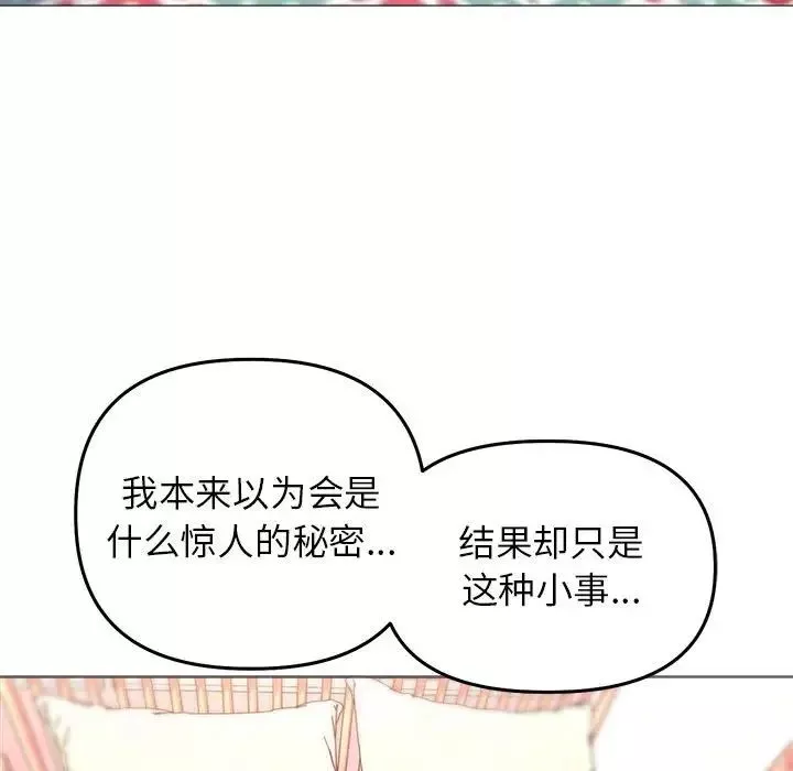 双面人-第20話 - 图片 22