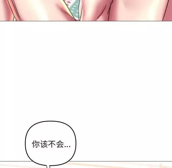 双面人-第20話 - 图片 80