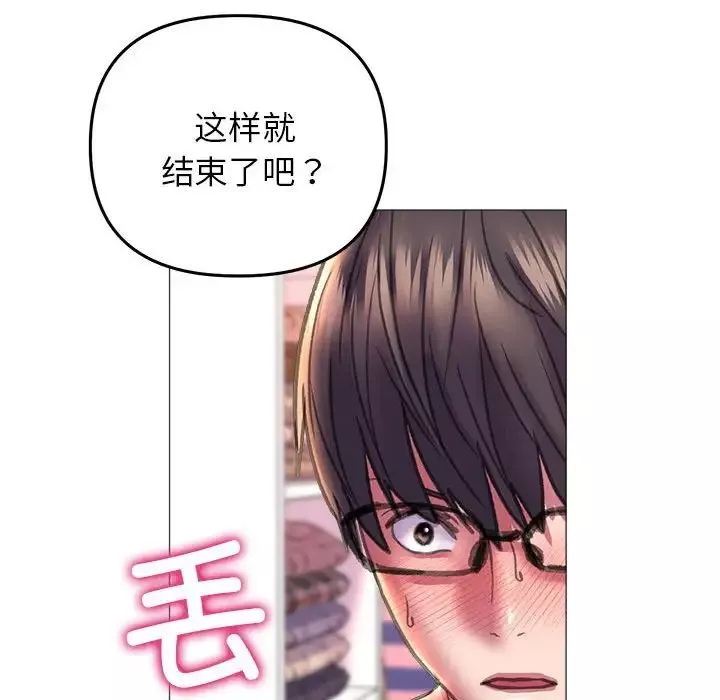 双面人-第20話 - 图片 83