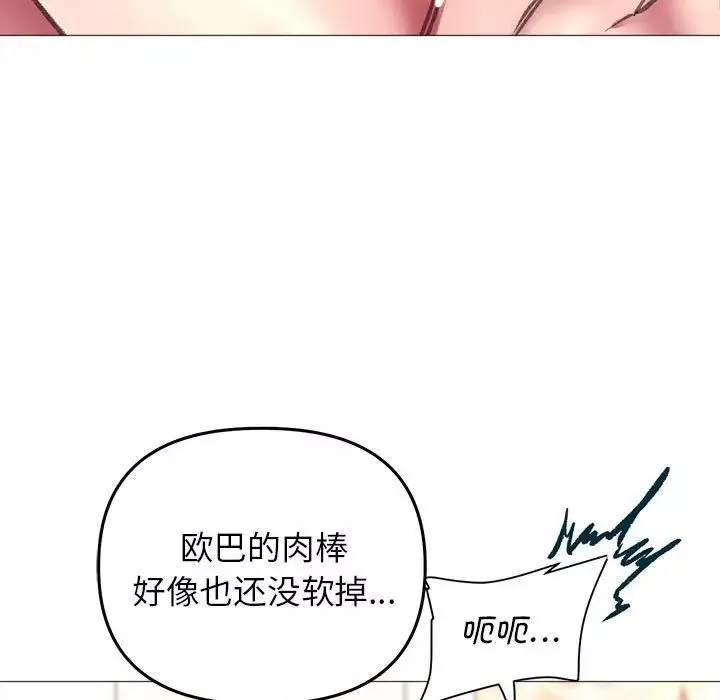双面人-第20話 - 图片 89