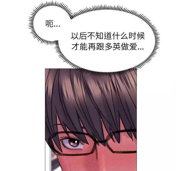 双面人-第20話 - 图片 92