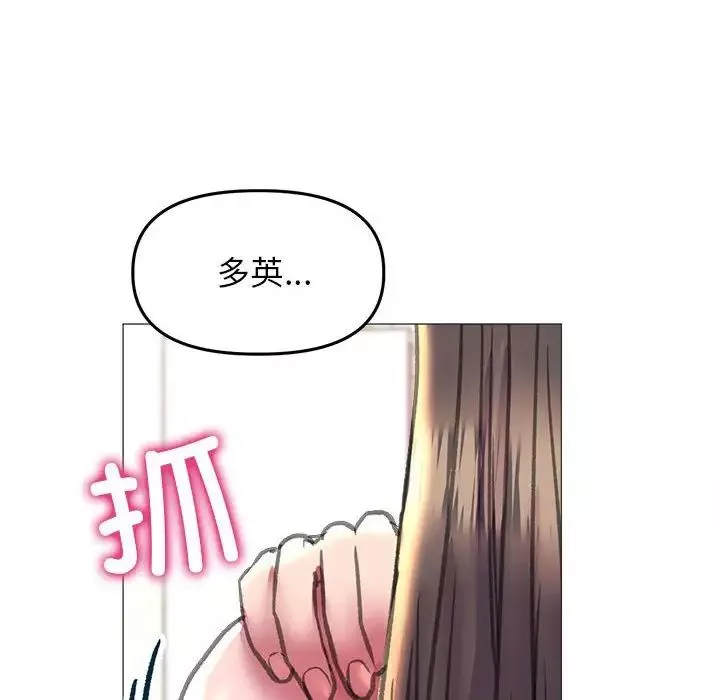 双面人-第20話 - 图片 96