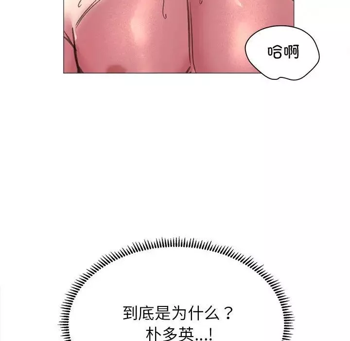 双面人-第20話 - 图片 149