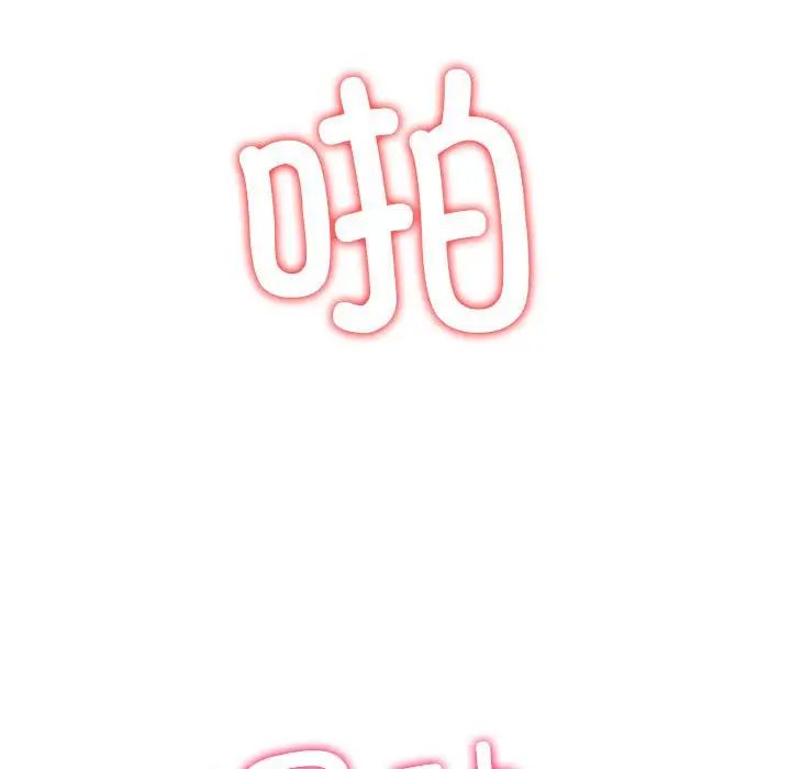 难缠小恶女第209話