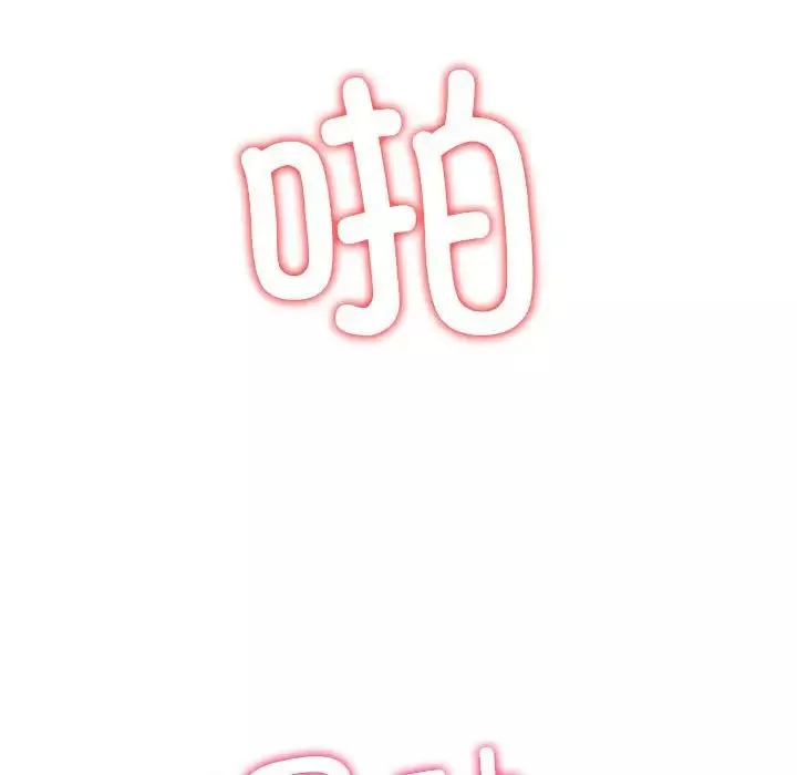 難纏小惡女第209話