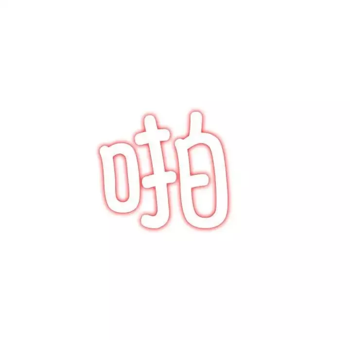難纏小惡女第209話