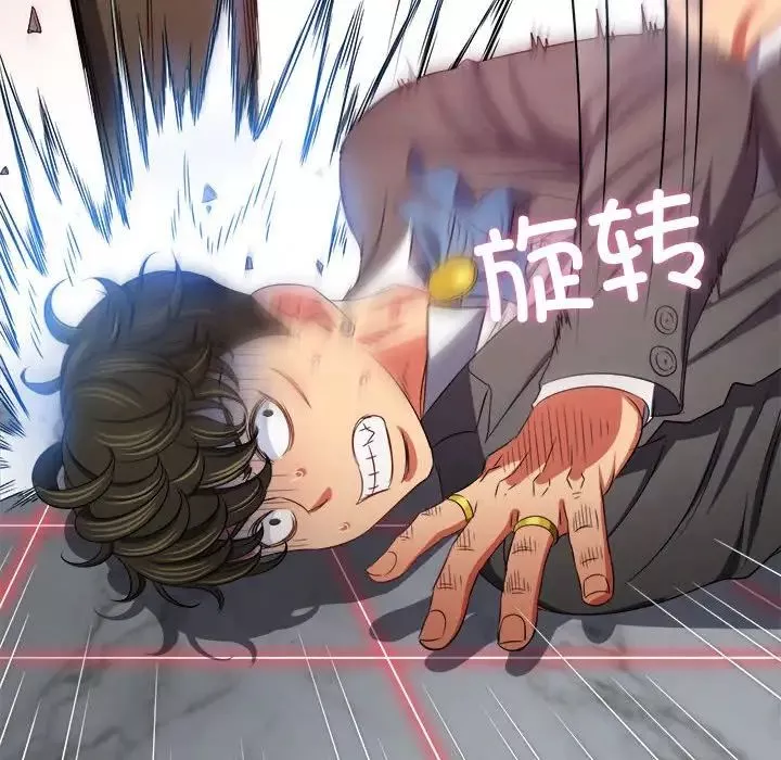 難纏小惡女第209話