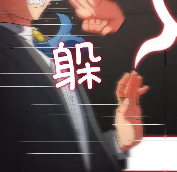 難纏小惡女第209話