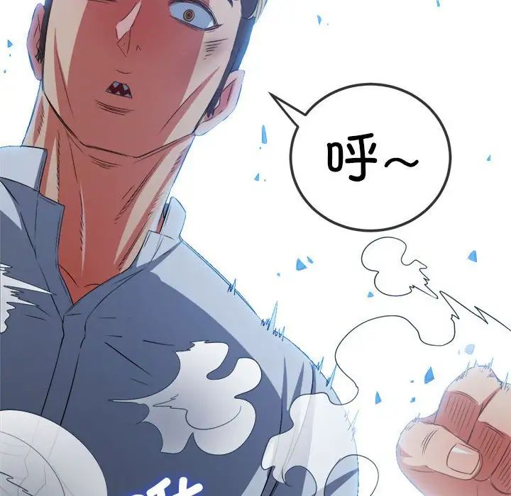 难缠小恶女第209話