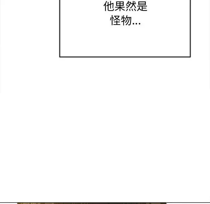 难缠小恶女第209話