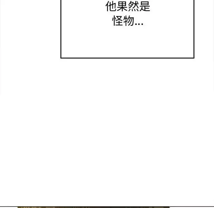 難纏小惡女第209話