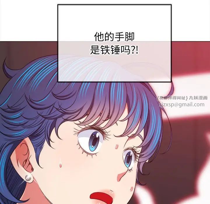 難纏小惡女第209話