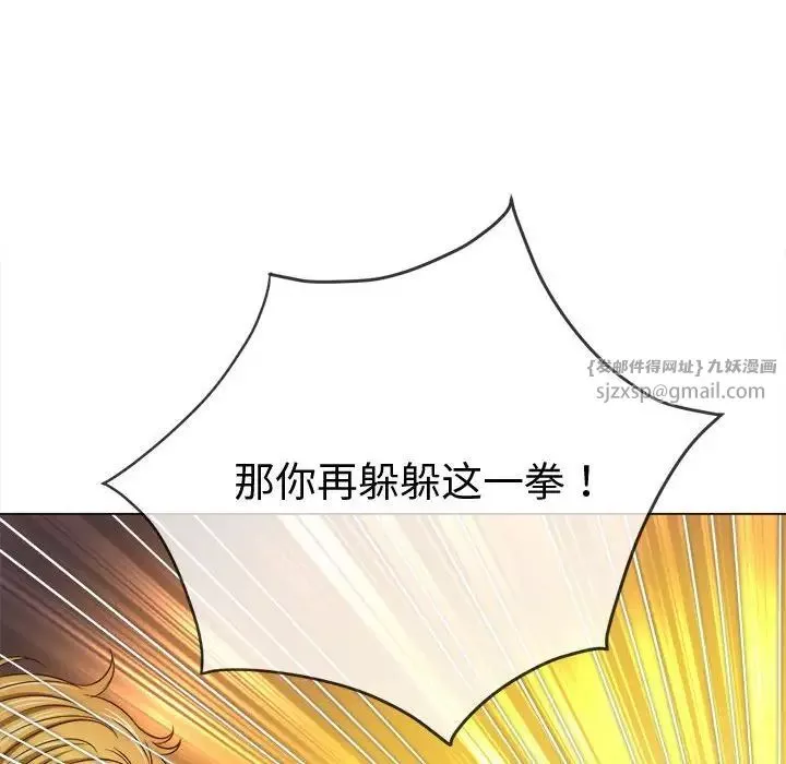 難纏小惡女第209話