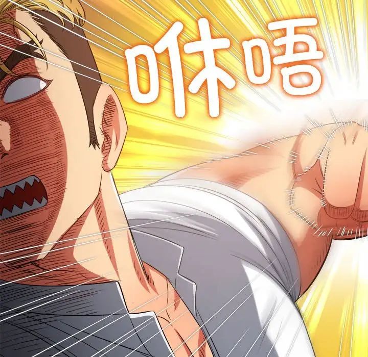 难缠小恶女第209話