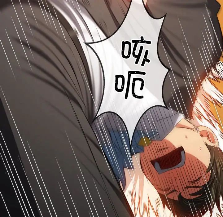 难缠小恶女第209話