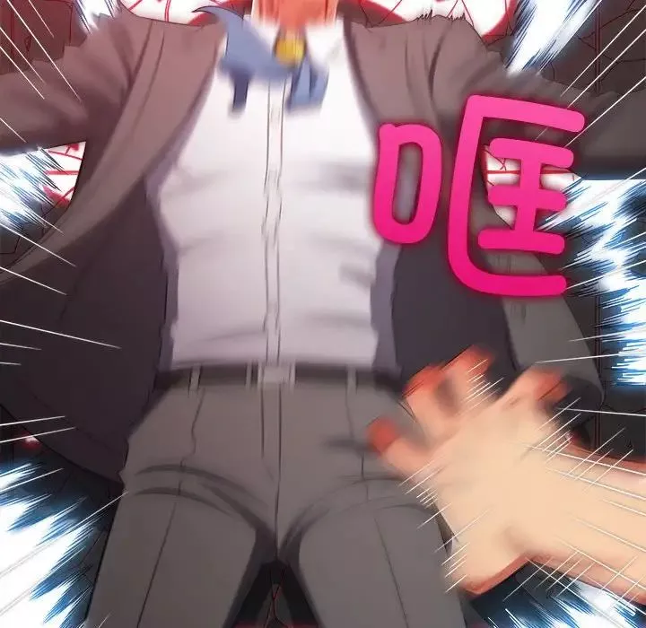 難纏小惡女第209話