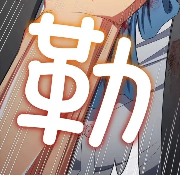 難纏小惡女第209話