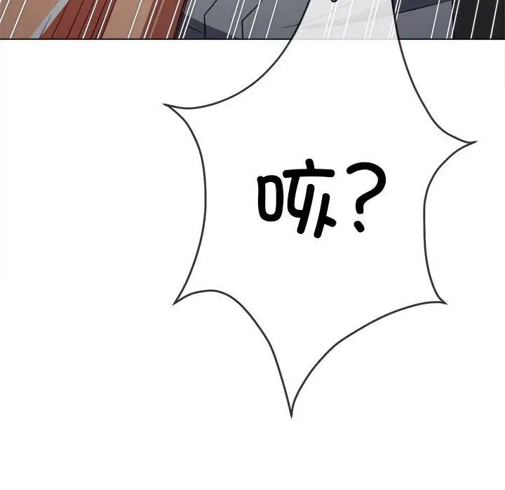 难缠小恶女第209話