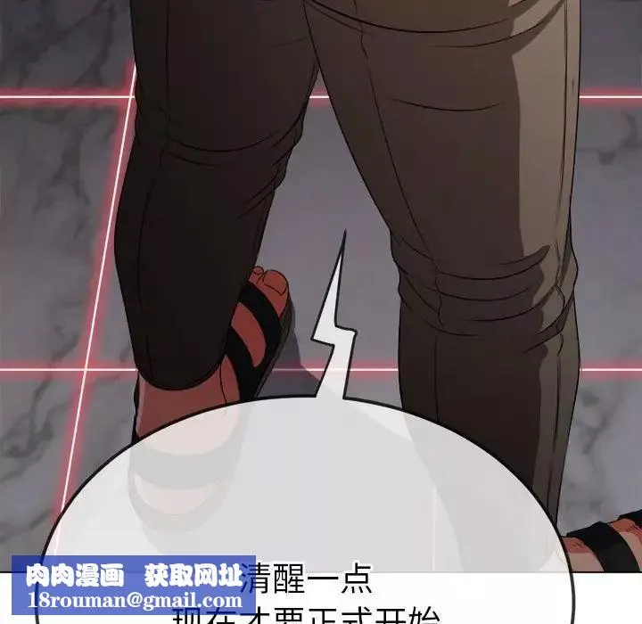 難纏小惡女第209話