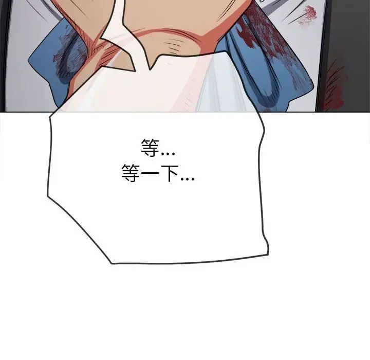 难缠小恶女第209話