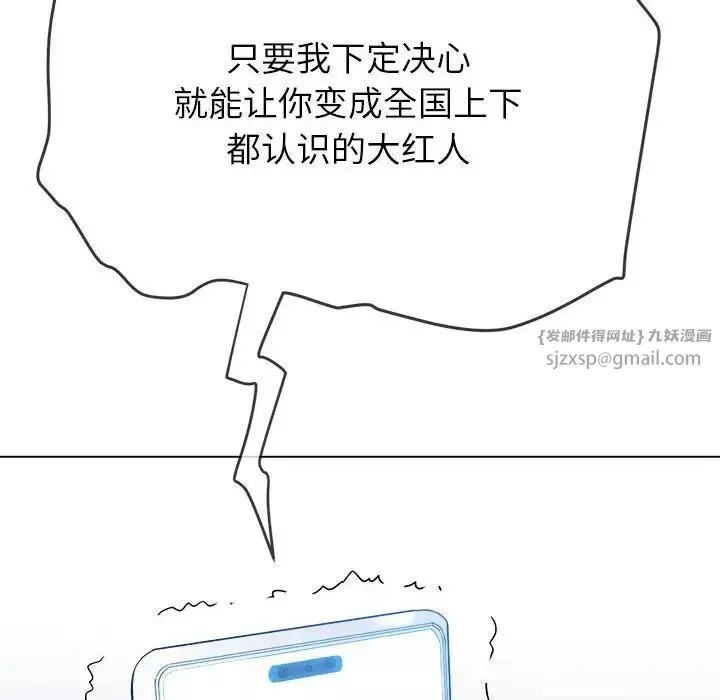 難纏小惡女第209話