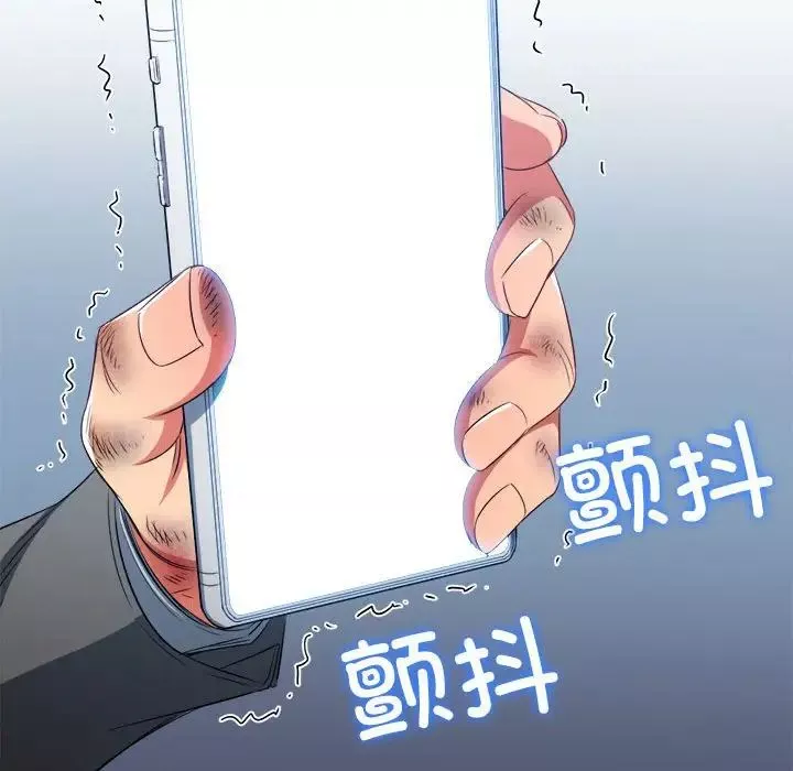 難纏小惡女第209話
