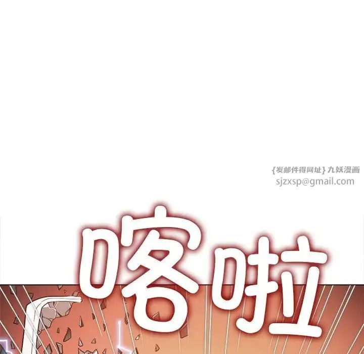 難纏小惡女第209話