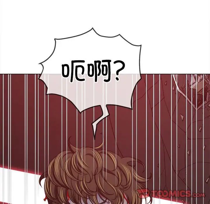 難纏小惡女第209話