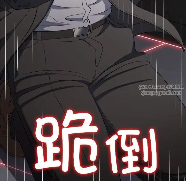 難纏小惡女第209話