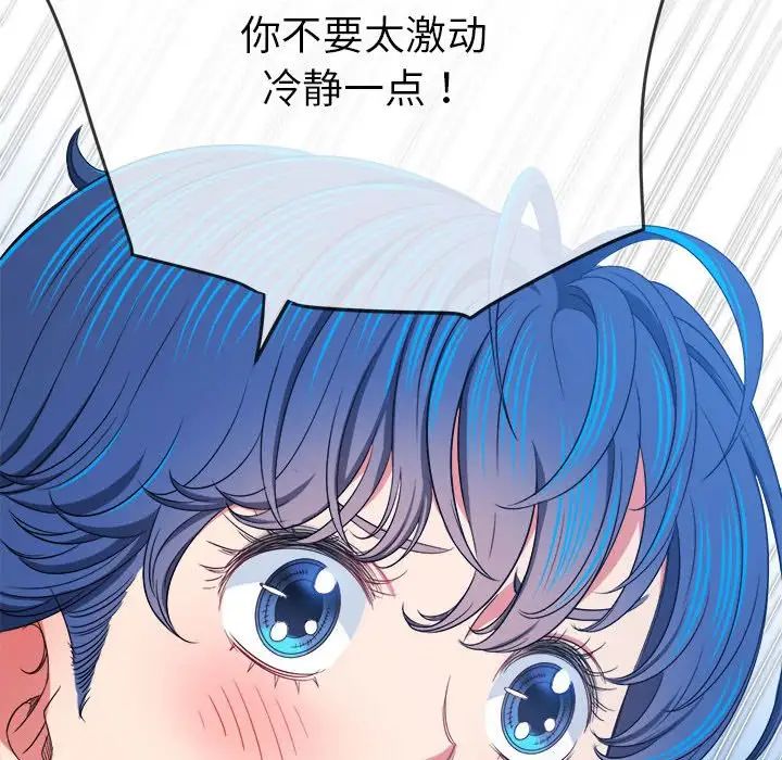 难缠小恶女第209話