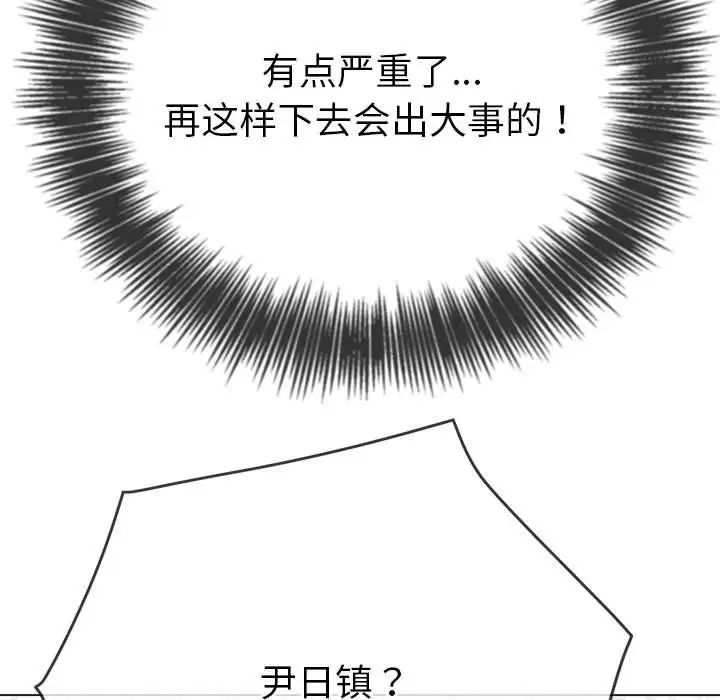 难缠小恶女第209話