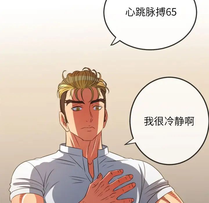 难缠小恶女第209話
