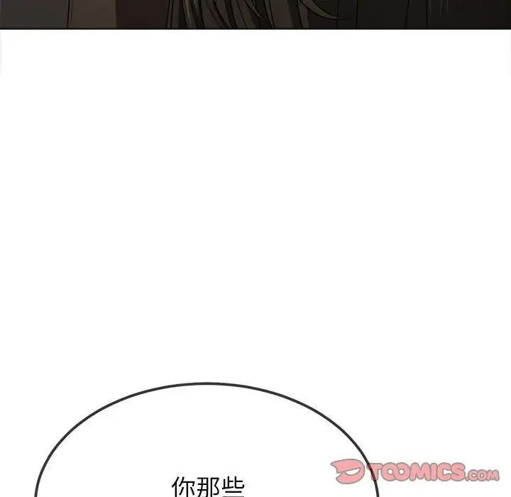 难缠小恶女第209話