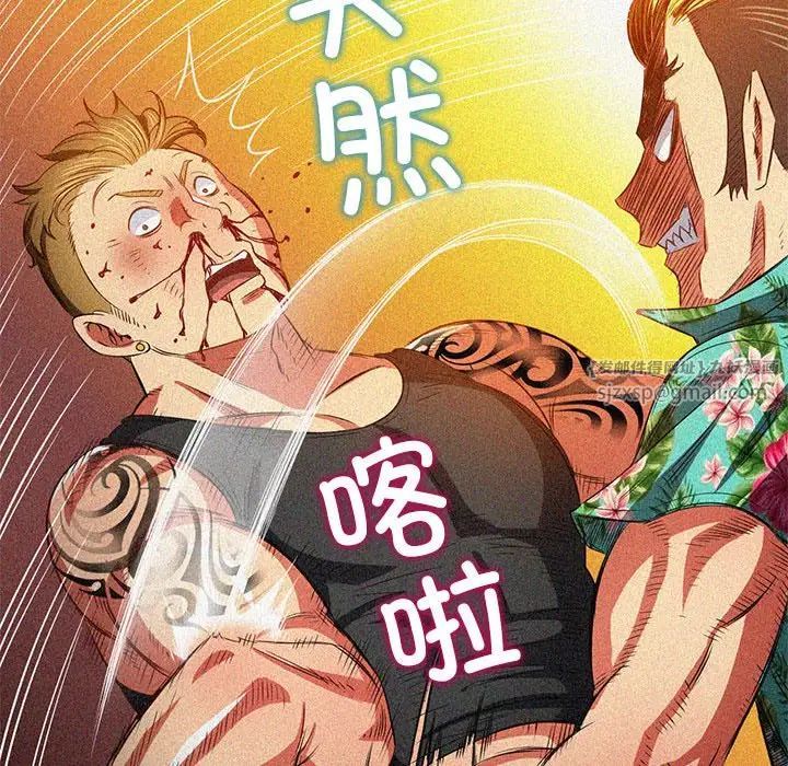 难缠小恶女第209話