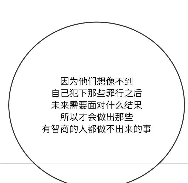 难缠小恶女第209話