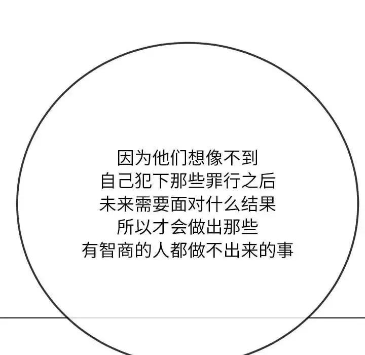 難纏小惡女第209話
