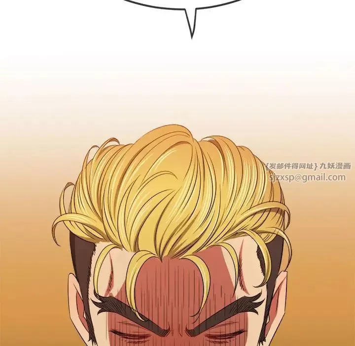 難纏小惡女第209話