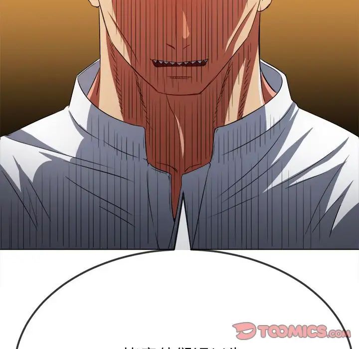 难缠小恶女第209話