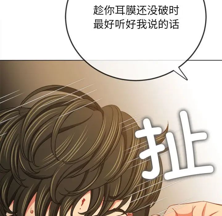 难缠小恶女第209話