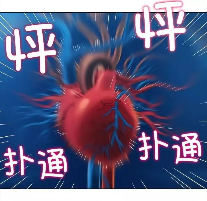 難纏小惡女第209話