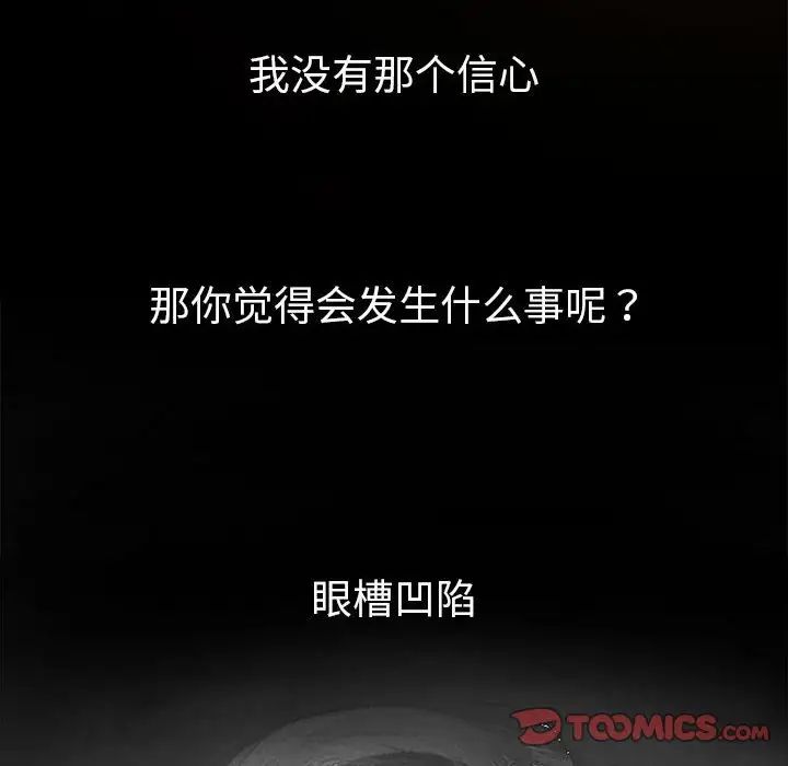 难缠小恶女第209話