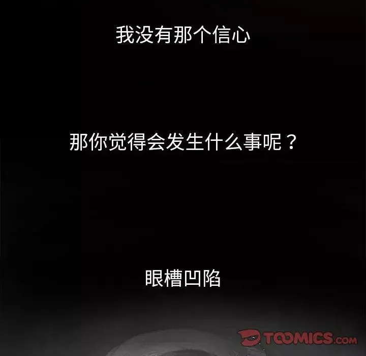 難纏小惡女第209話