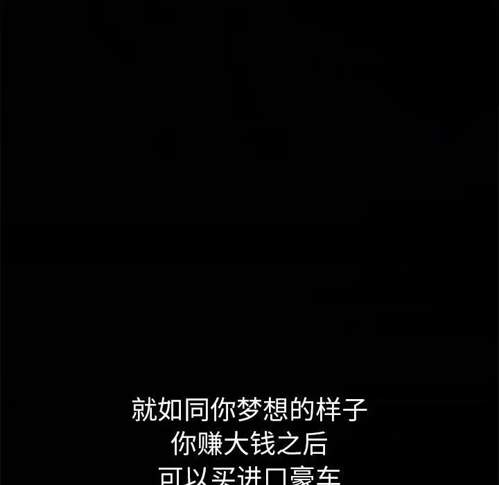 难缠小恶女第209話