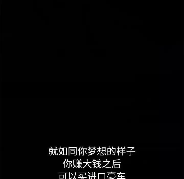 難纏小惡女第209話