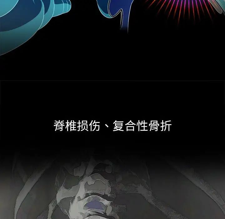 難纏小惡女第209話