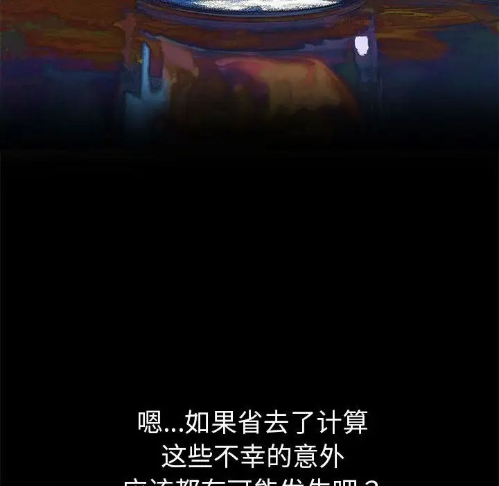 难缠小恶女第209話