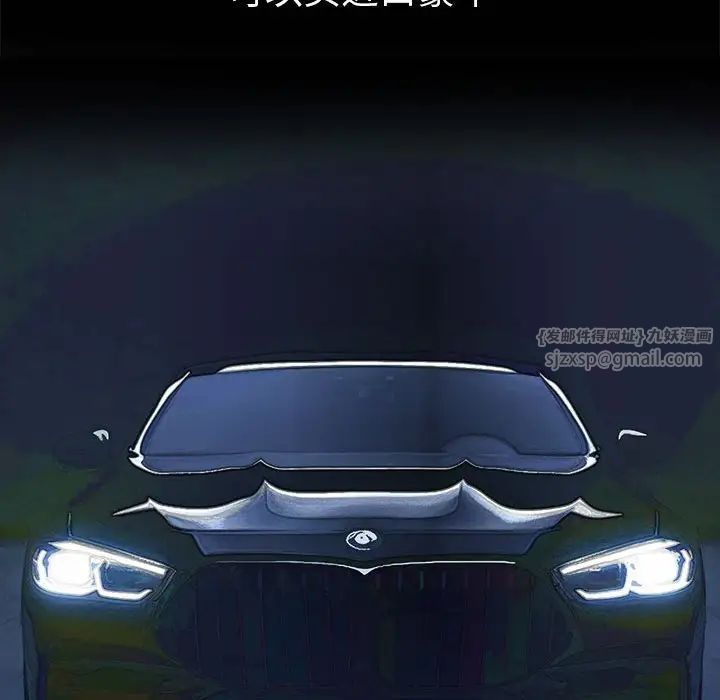 难缠小恶女第209話