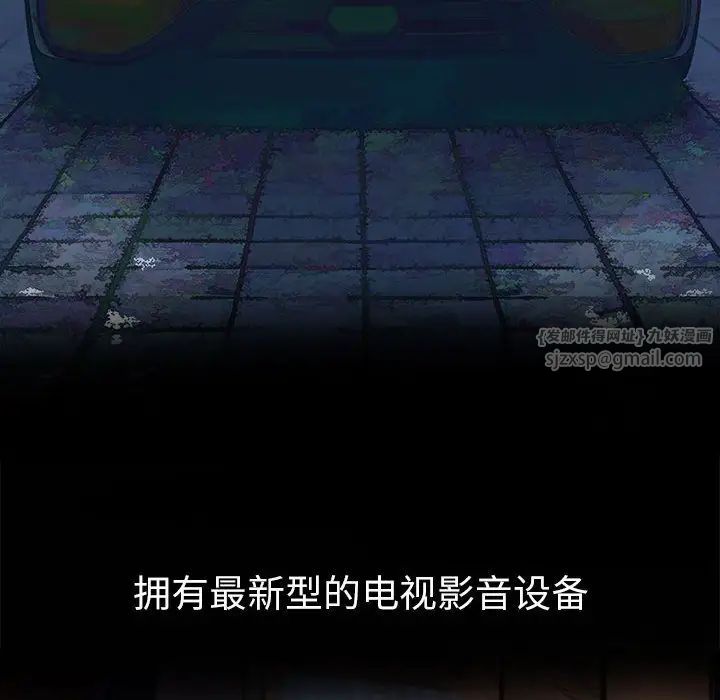 难缠小恶女第209話